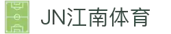 JN江南·(中国区)体育官方网站-JN SPORTS